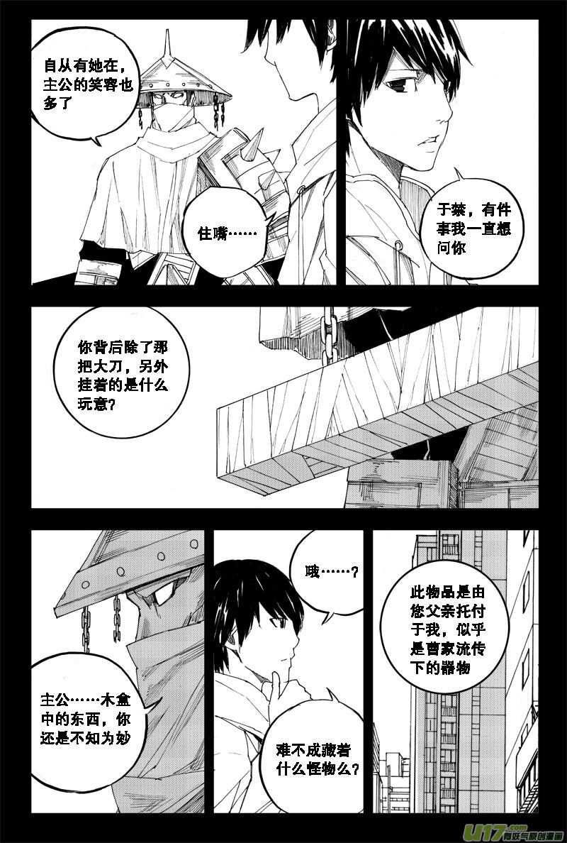 六十八 霜白6