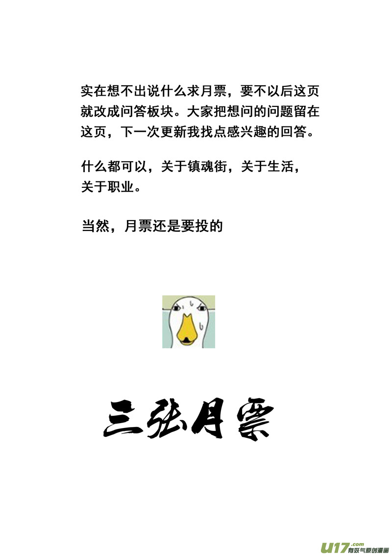 一百七十五 转机20