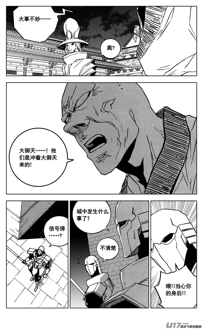 三四六 攻城11