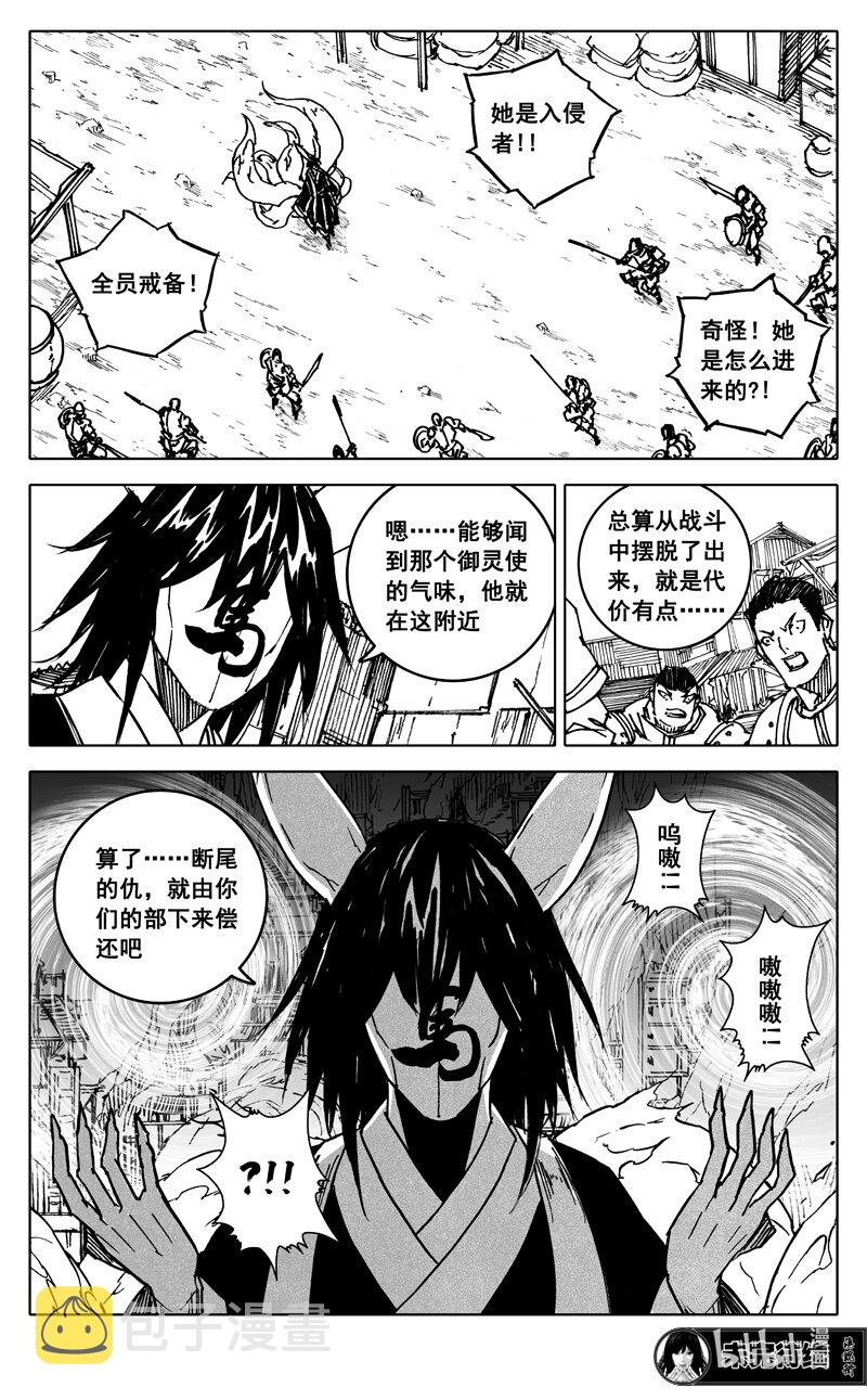 三六三 杀帝20