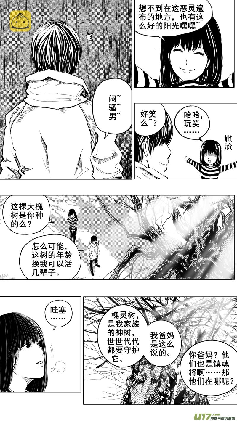 第三章 地狱道4