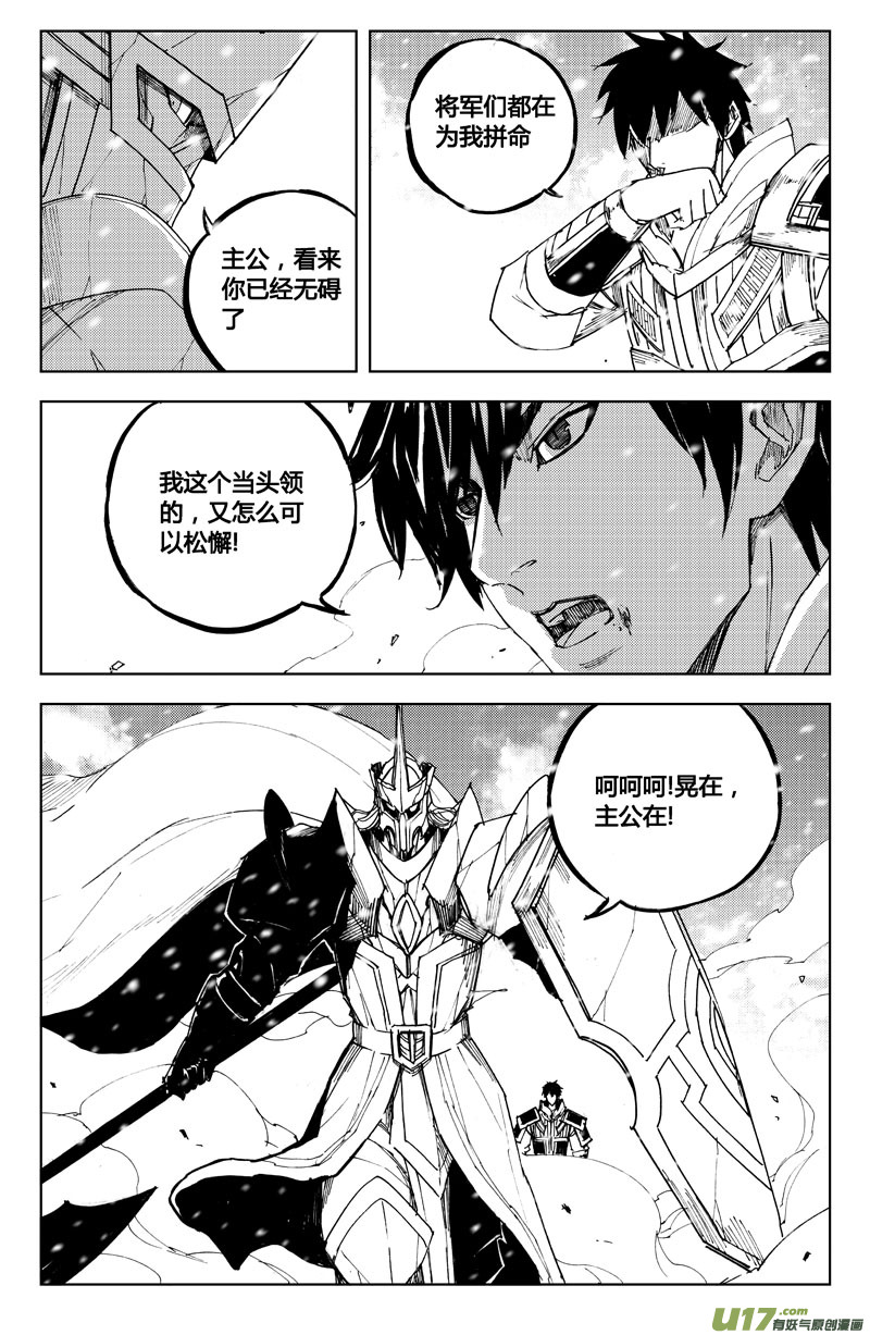 七十二 斩首3