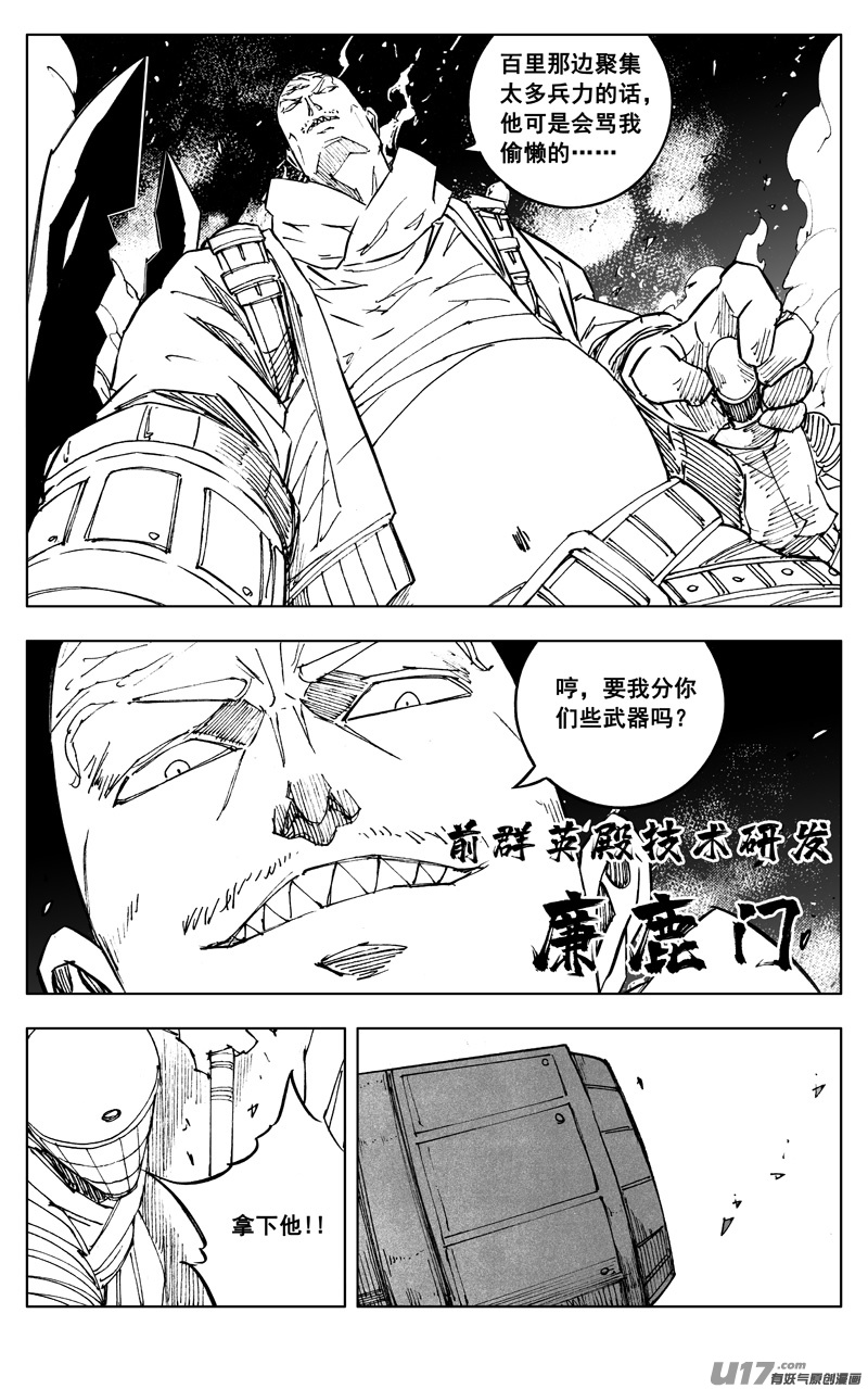 二七五 杀意11