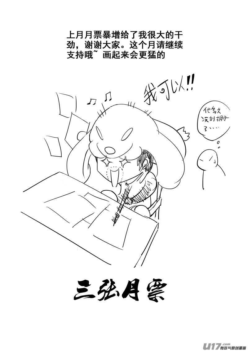 二五零 斩妖19