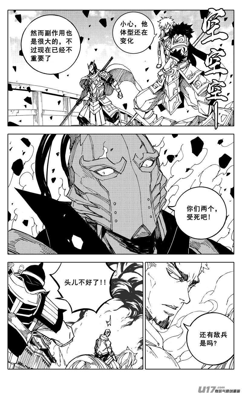 二零六 武神22