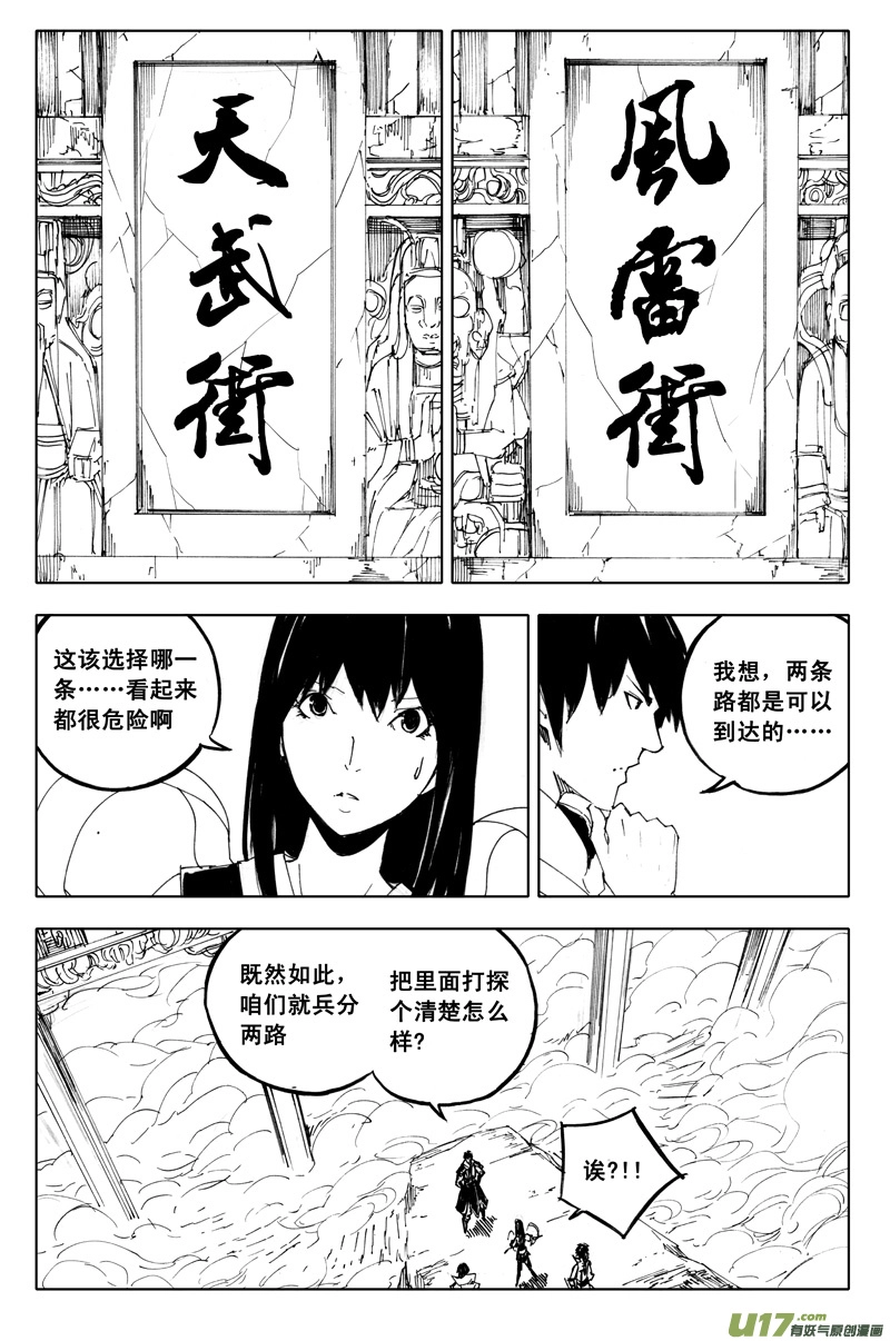 一百零八 忘川云9