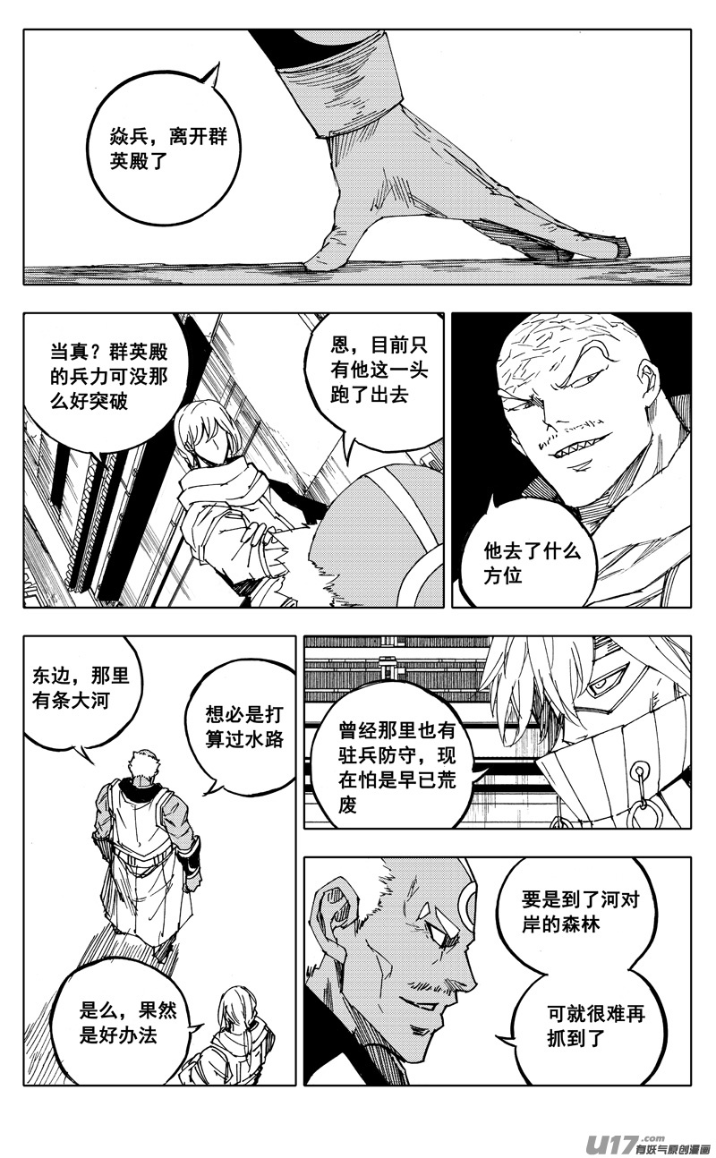 二零一 英雄2