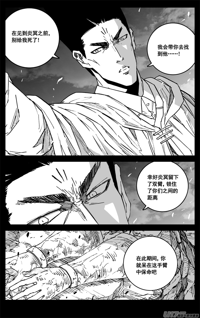 三四一 手臂15