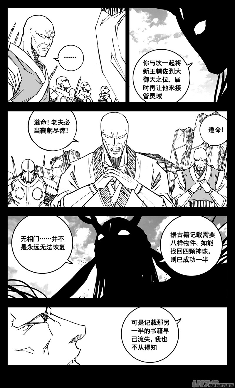 三三三 缺口6