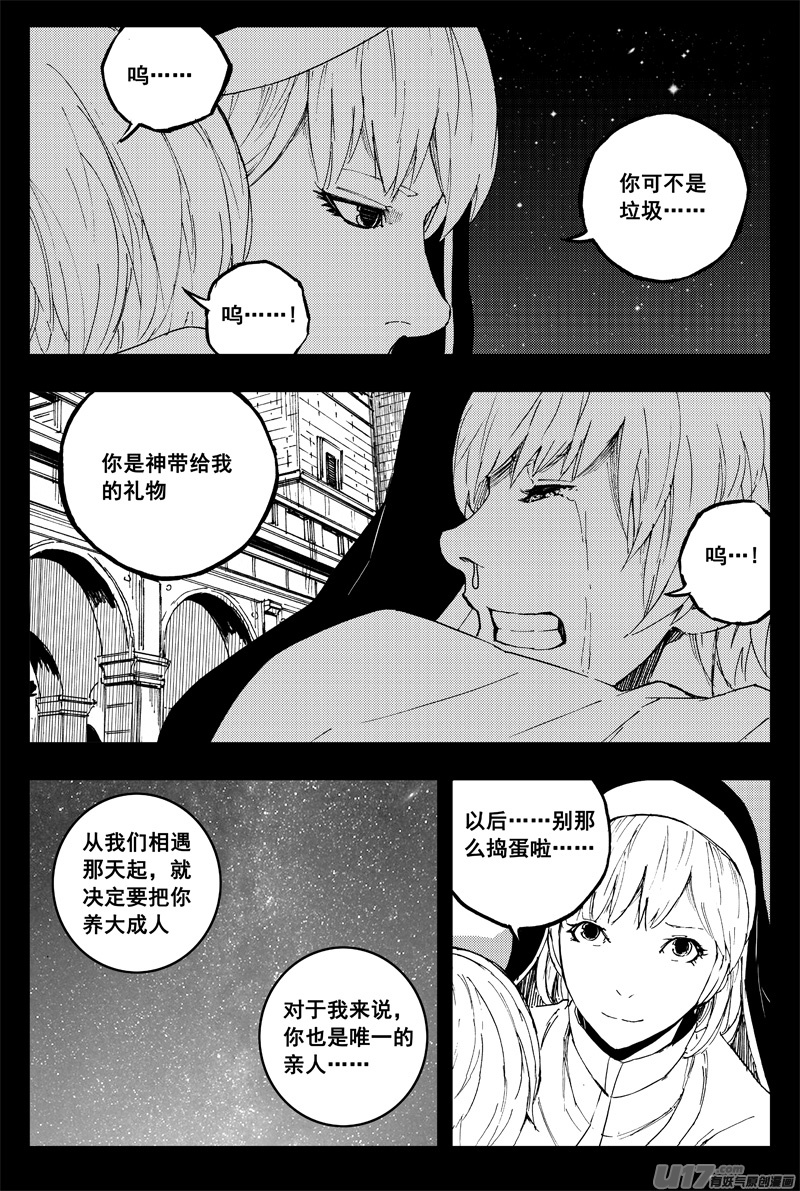 一百五十 星月夜5