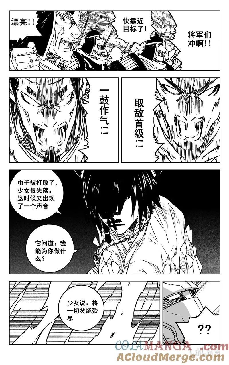 四一五 巨兵20