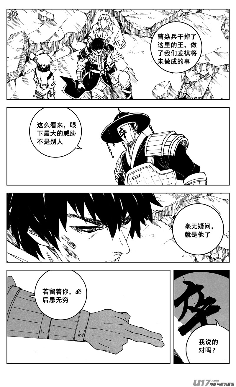 三零五 王国4