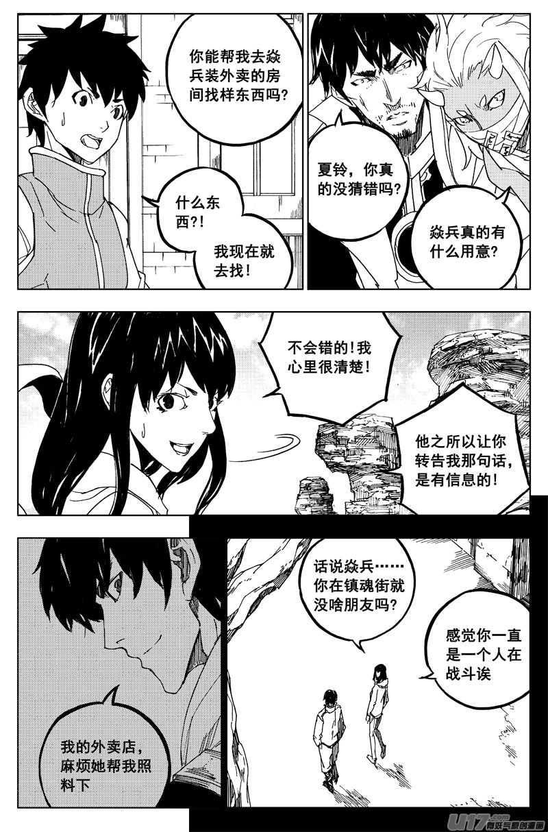 一百六十二 暴风雨12