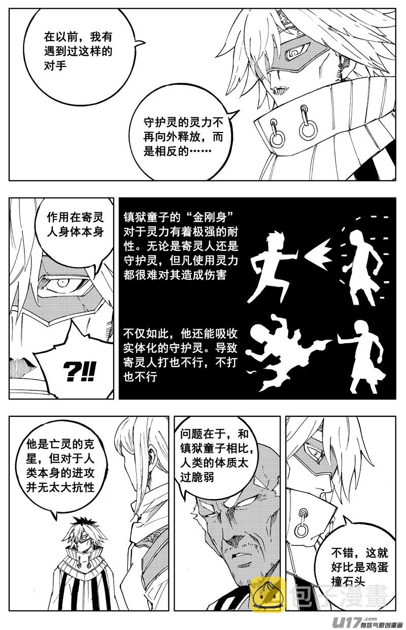 一百八十六 克星8