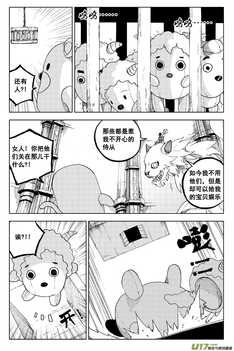 一百一十六 躲猫猫3