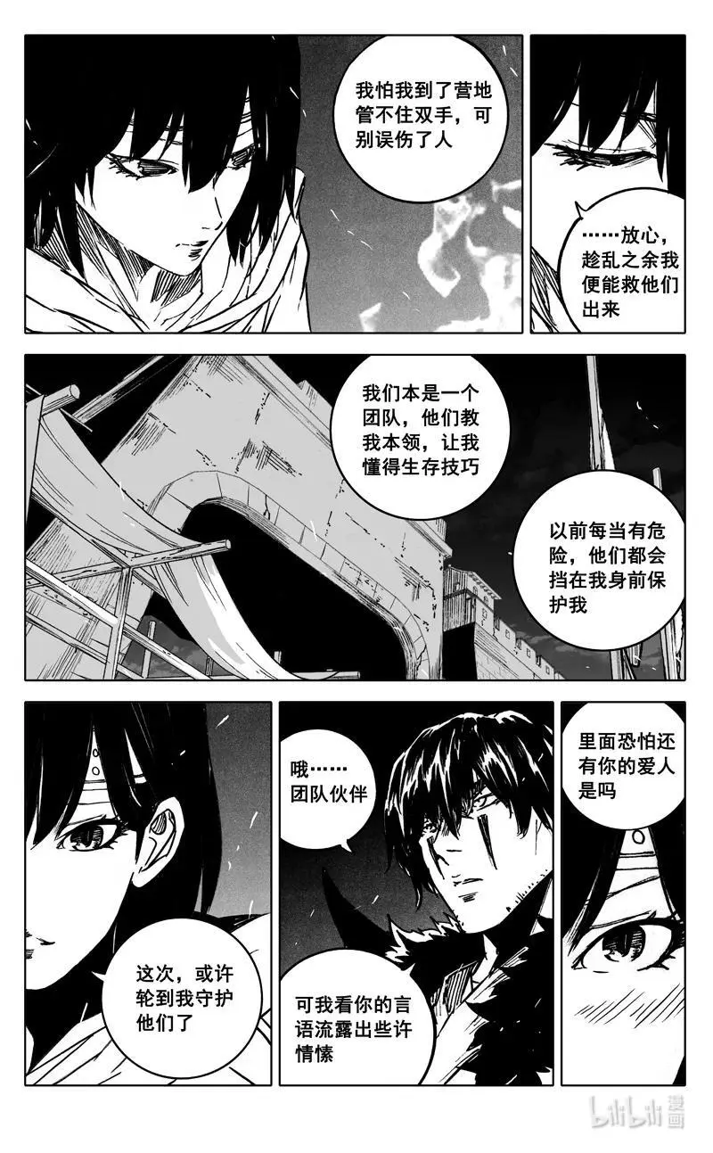 四零八 峡谷9
