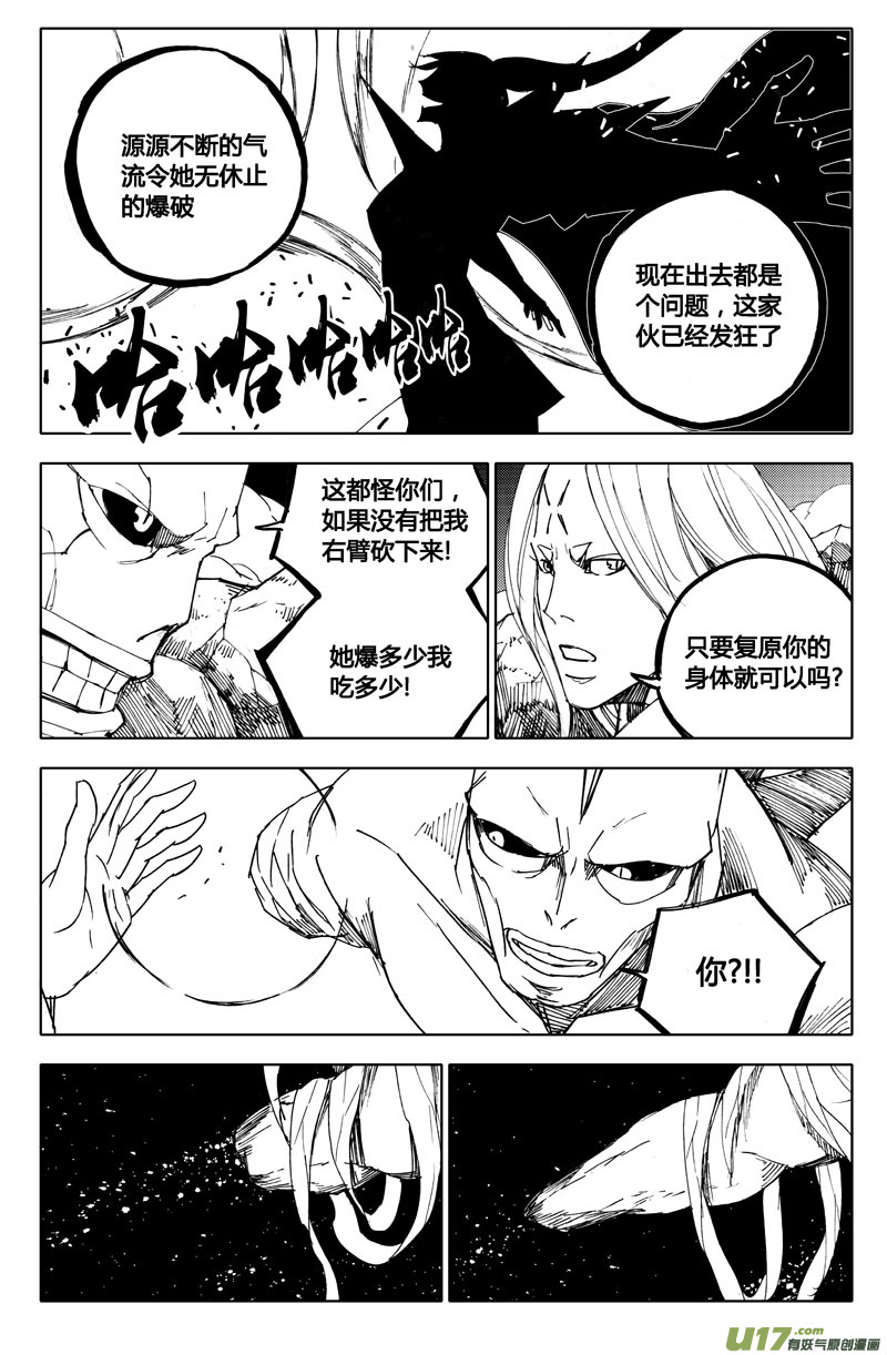 八十七 皇牌12