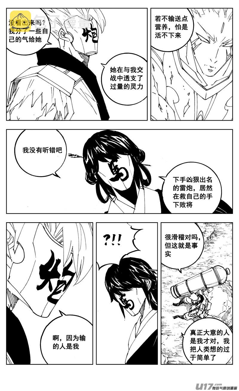 三零六 黎明3