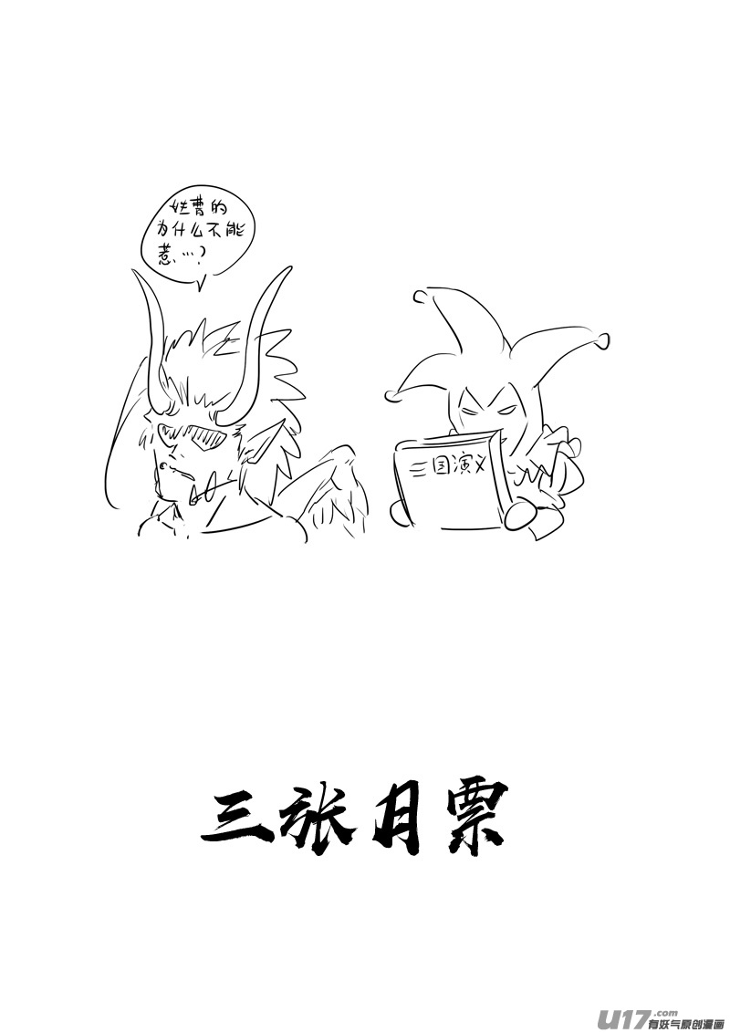 三百 复仇19