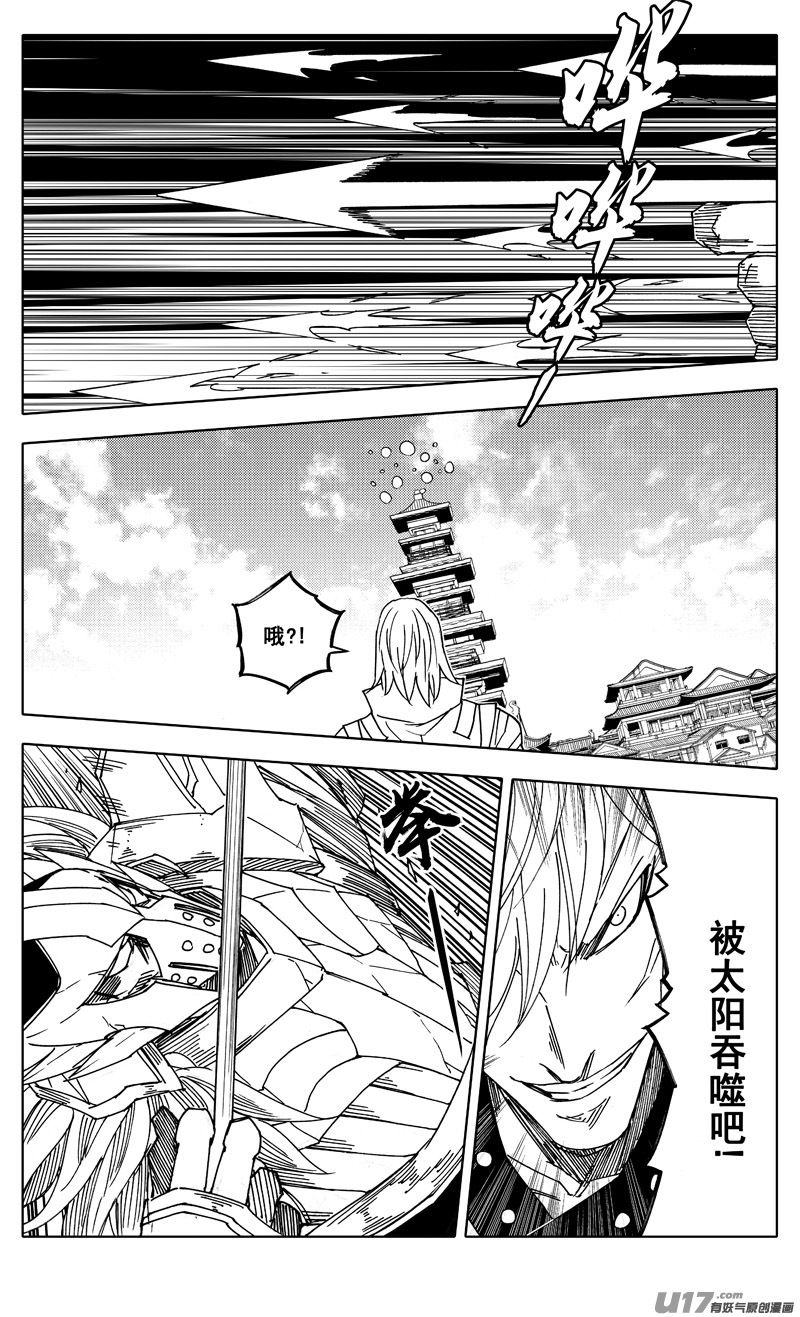 二零五 铁拳17