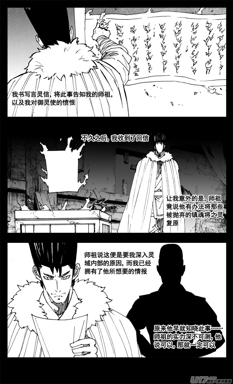 三一九 谎言15