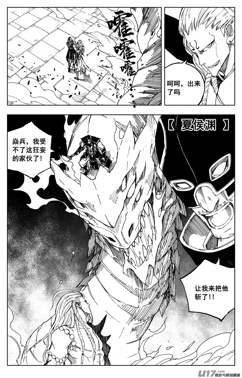 一百七十二 镇狱7