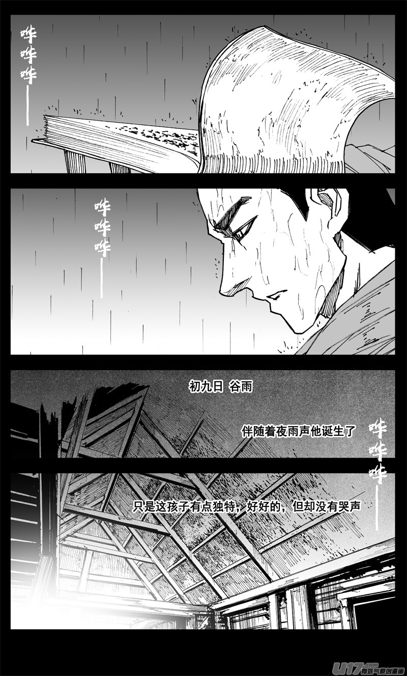 三一八 雨声17