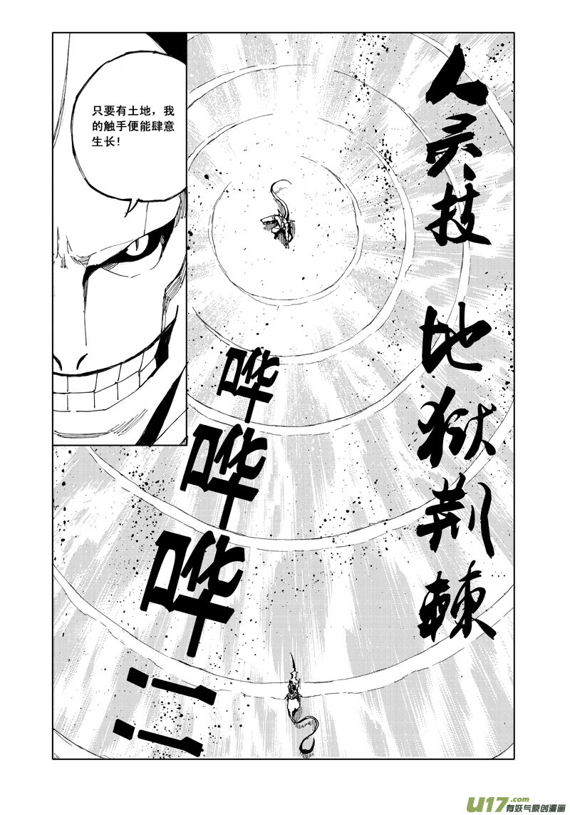五十九 荆棘9
