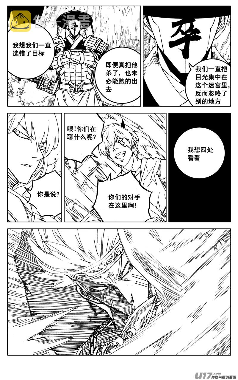 二九一 出口11