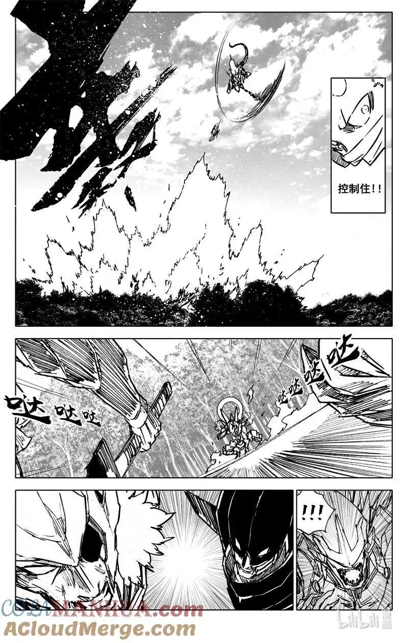 四百 陨神8