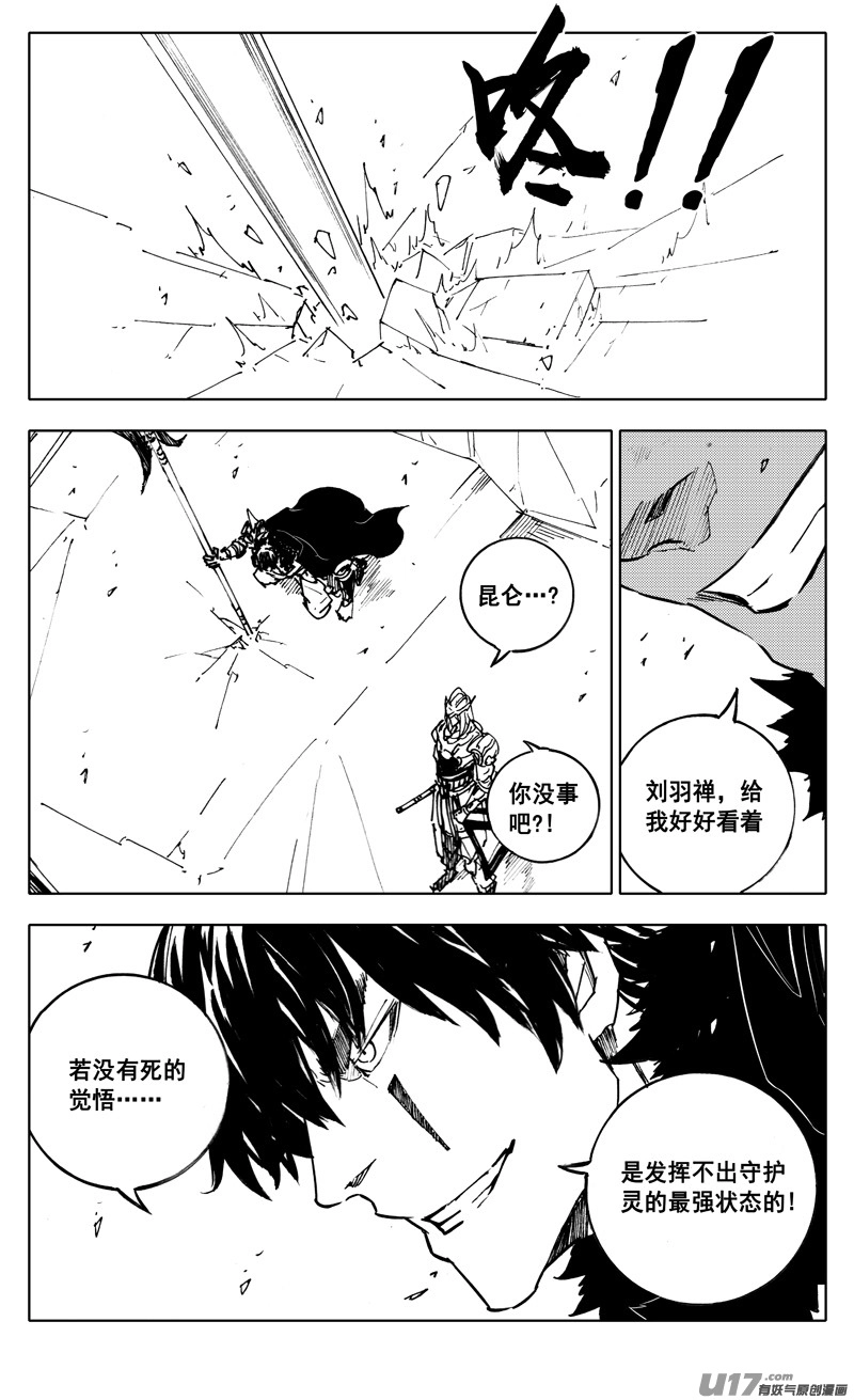 二三三 鬼王7