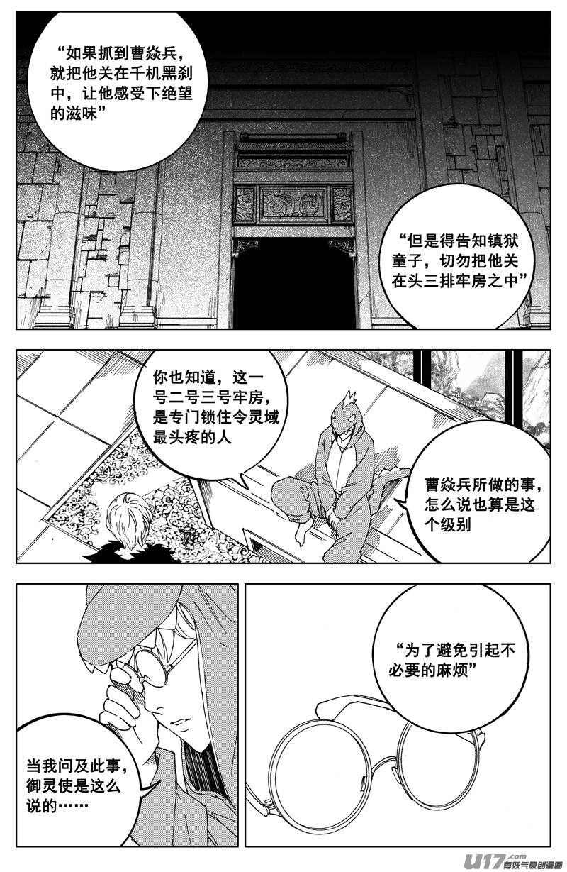 一百七十四 秘密14