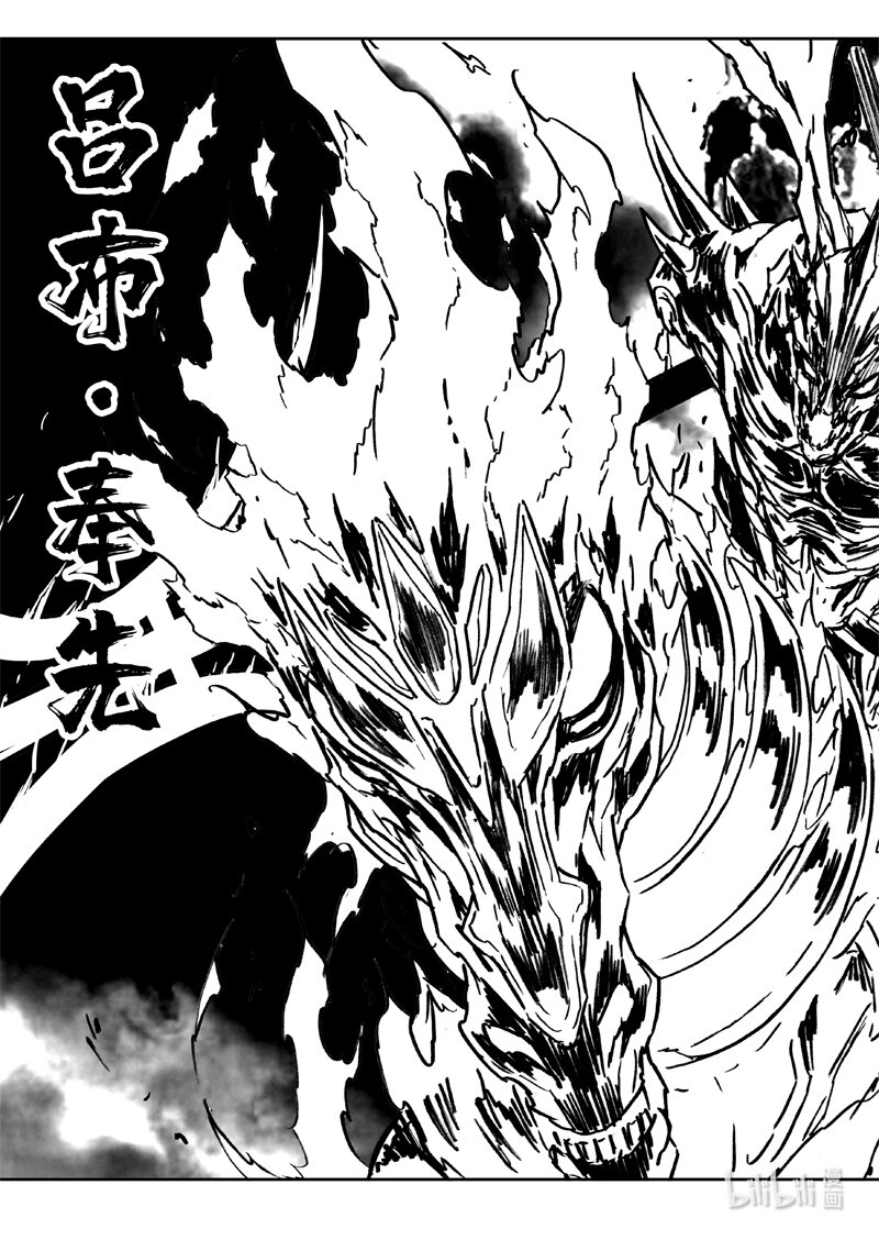 三六七 战神18