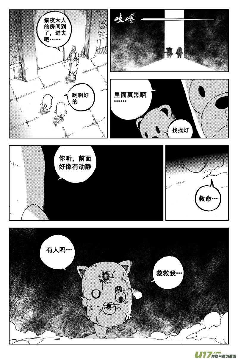 一百一十五 斗兽赛11