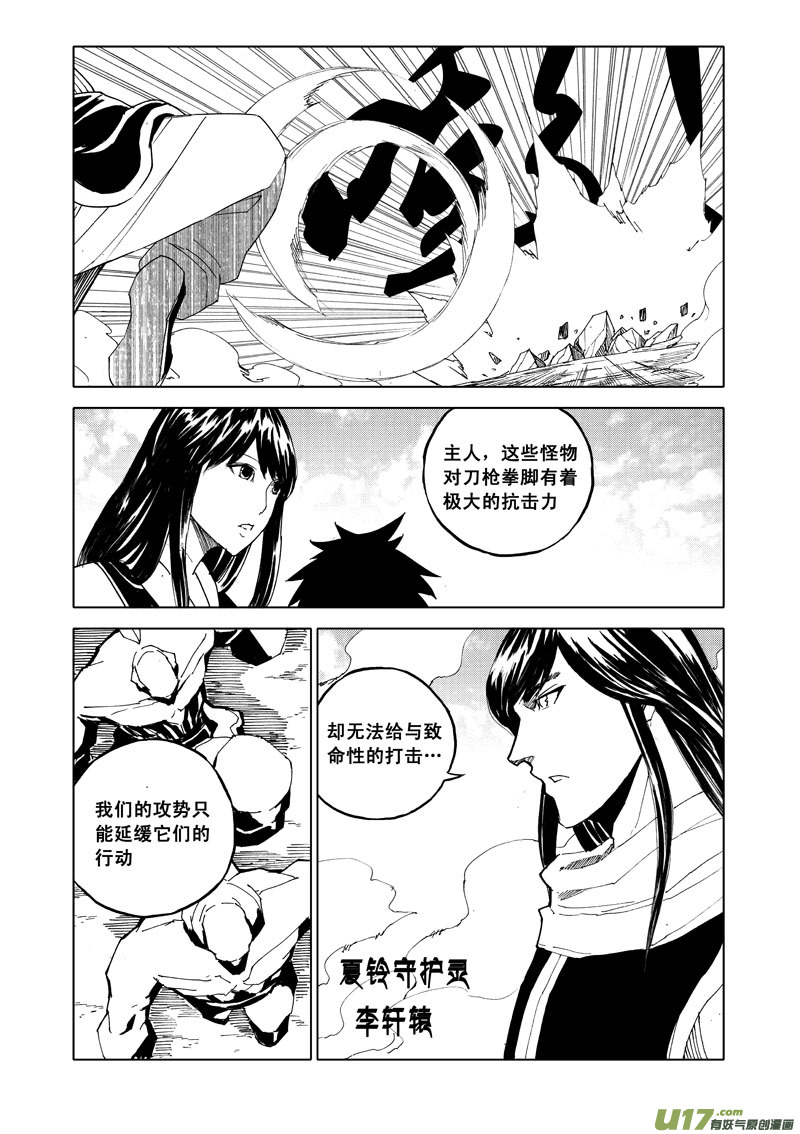 五十八 破甲6