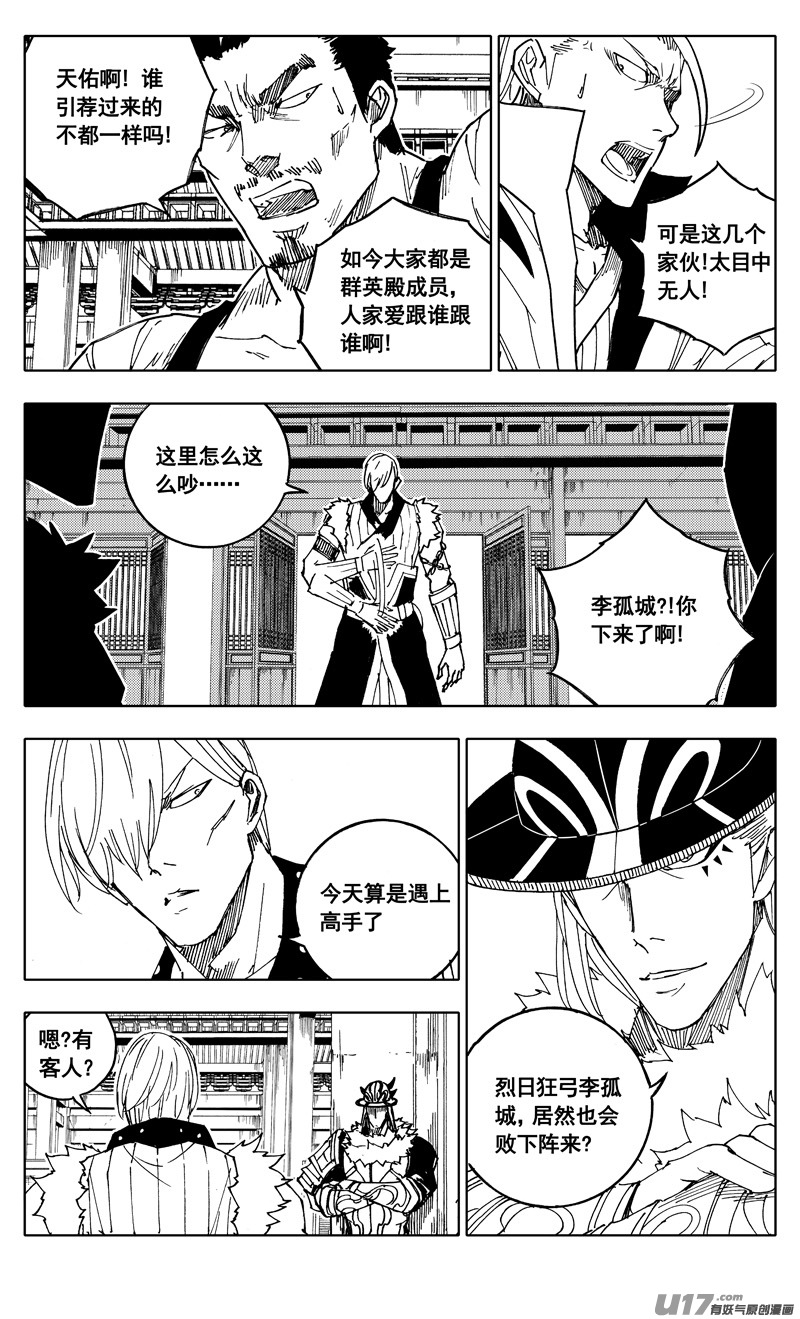 二百一 秘密7