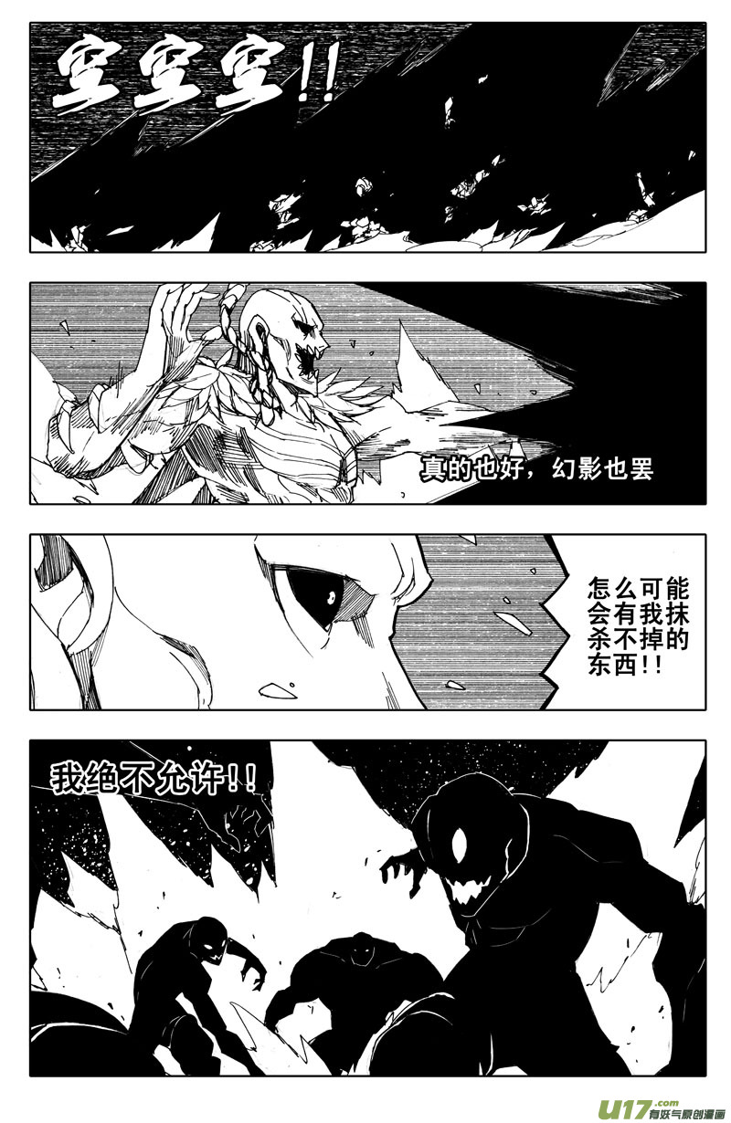 九十四 破绽10