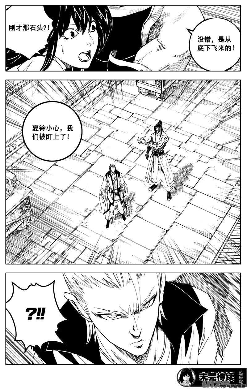 一百八十九 飞将19