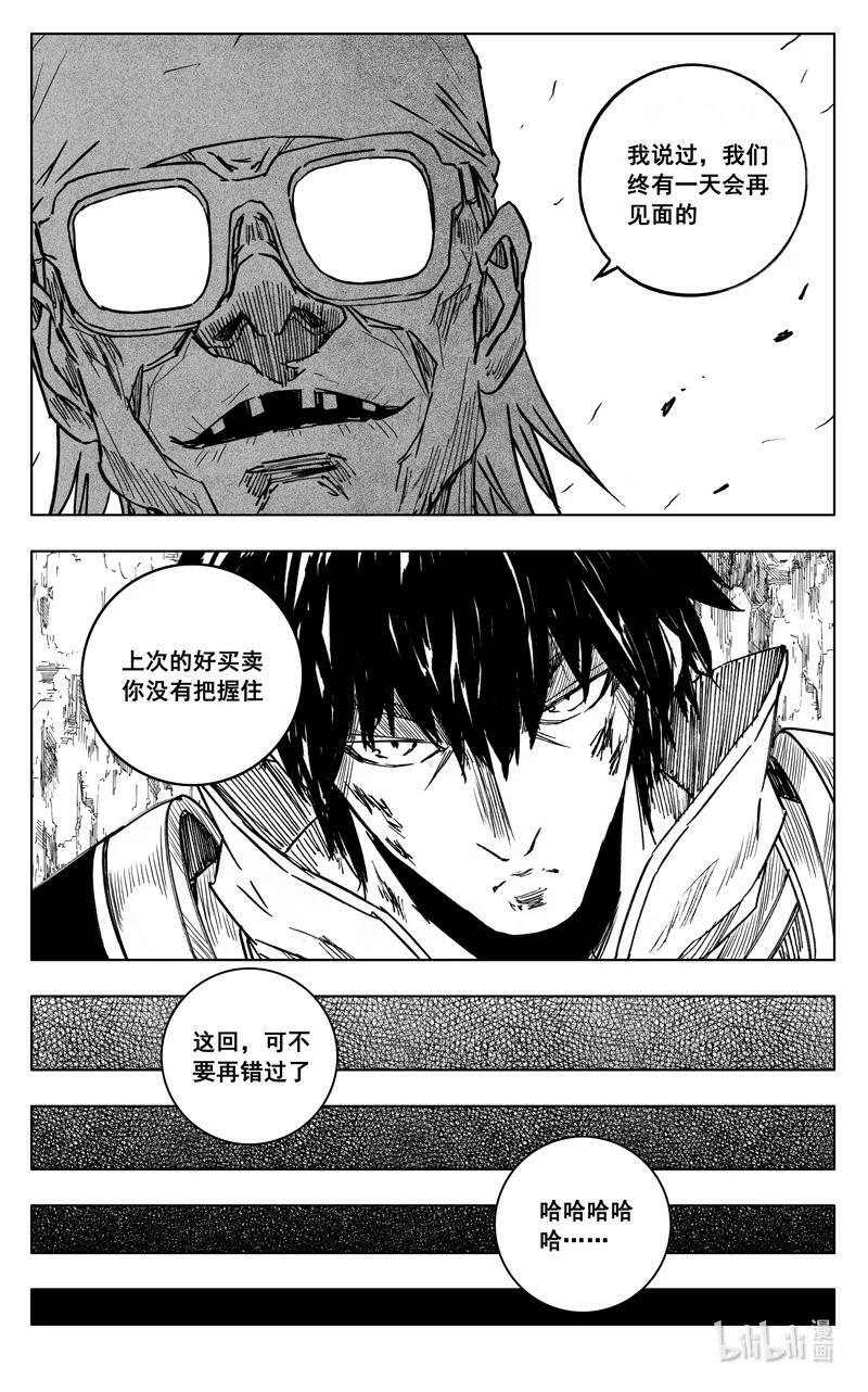 三九零 梦境5