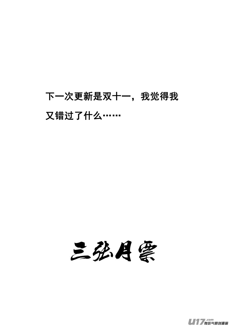 一九三 战士22