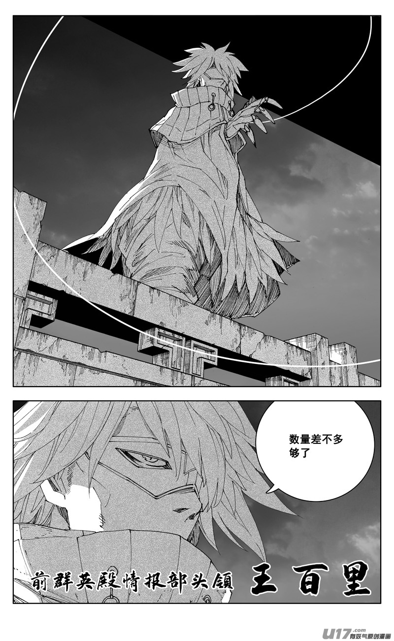 二七四 傀儡8