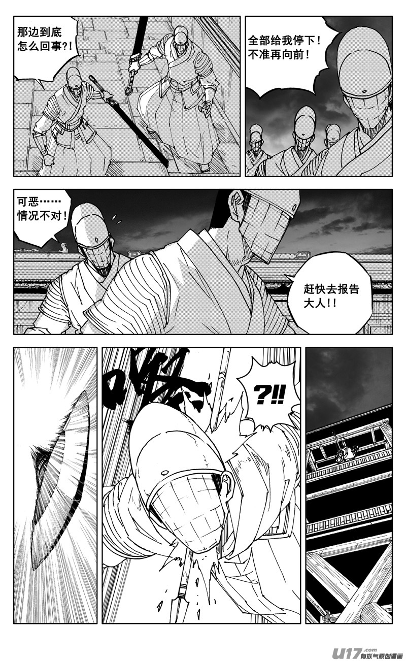 二七四 傀儡11