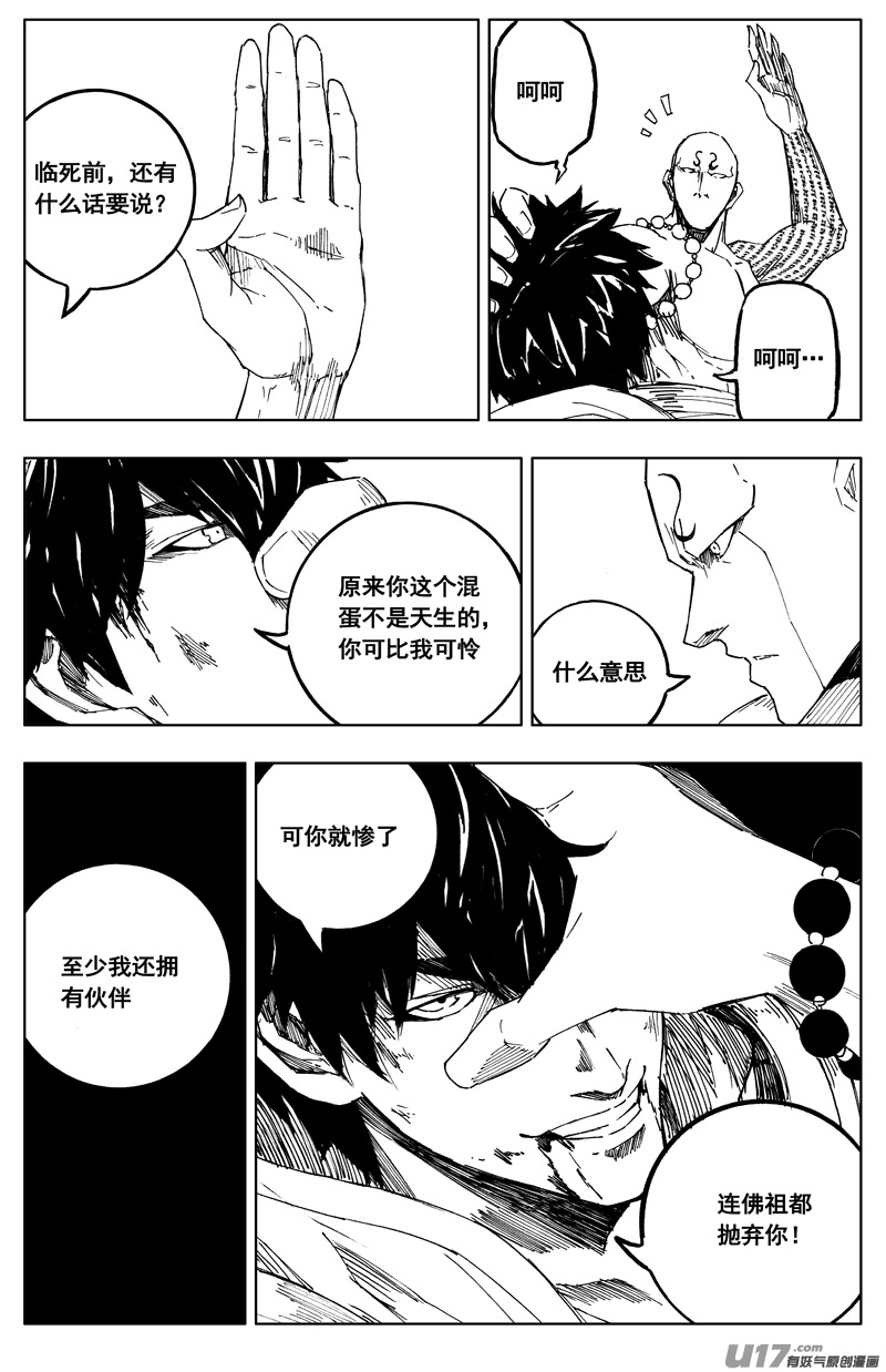 一百八十一 无心17