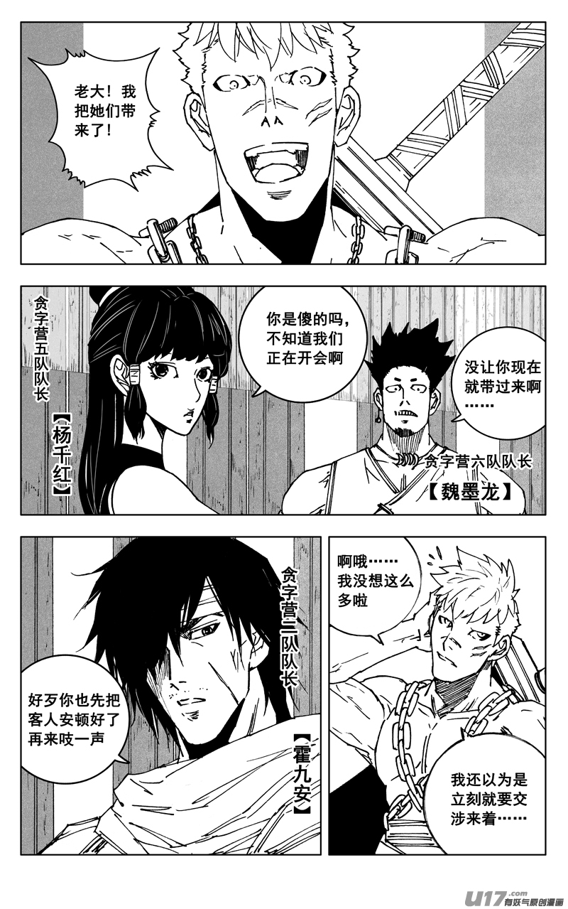 三五四 天狼14