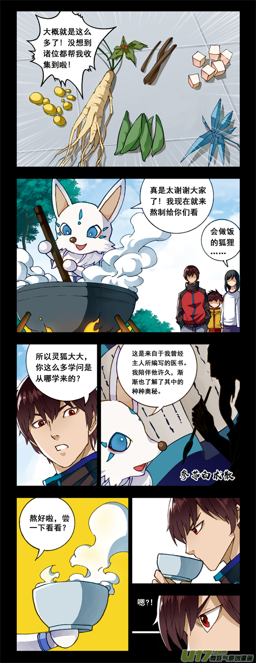 二二六 接替25