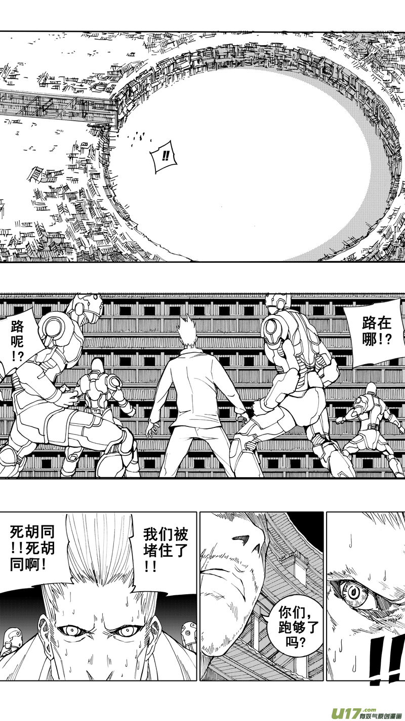 第十五章 四面楚歌6