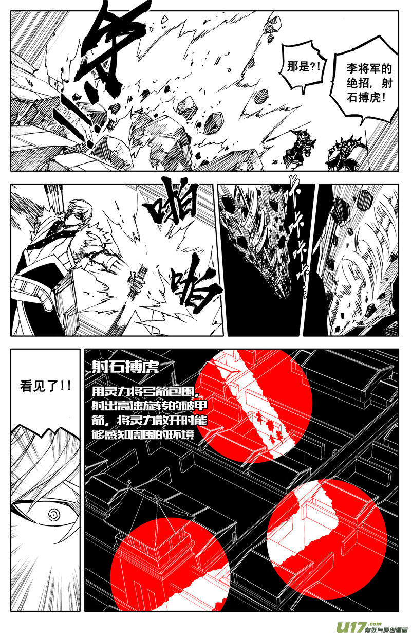 一百八十九 飞将12