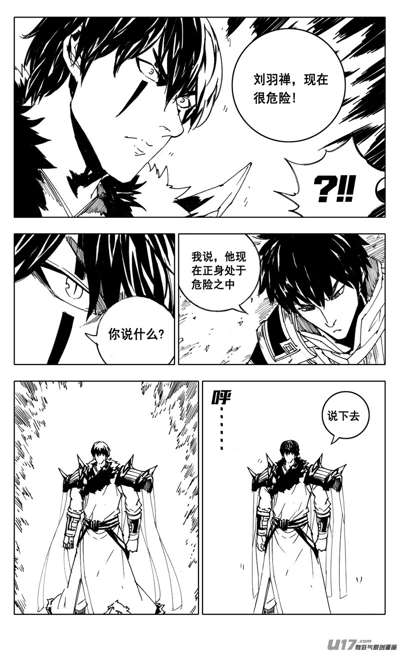 二三六 交涉2