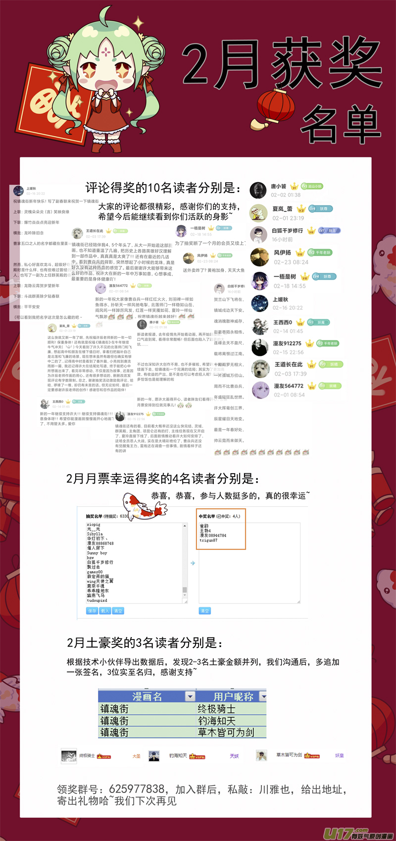 三一零 过去20