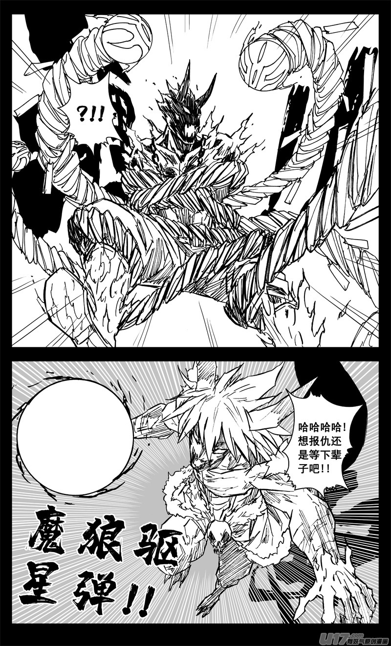 三三九 刀魔7